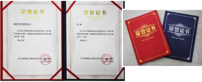 魯班·班尼國際設(shè)計(jì)獲獎(jiǎng)
