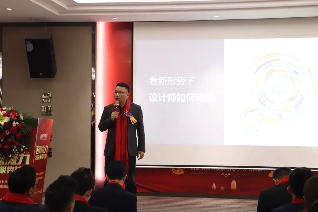 魯班裝飾董事、總設(shè)計師 黃成黃總致詞