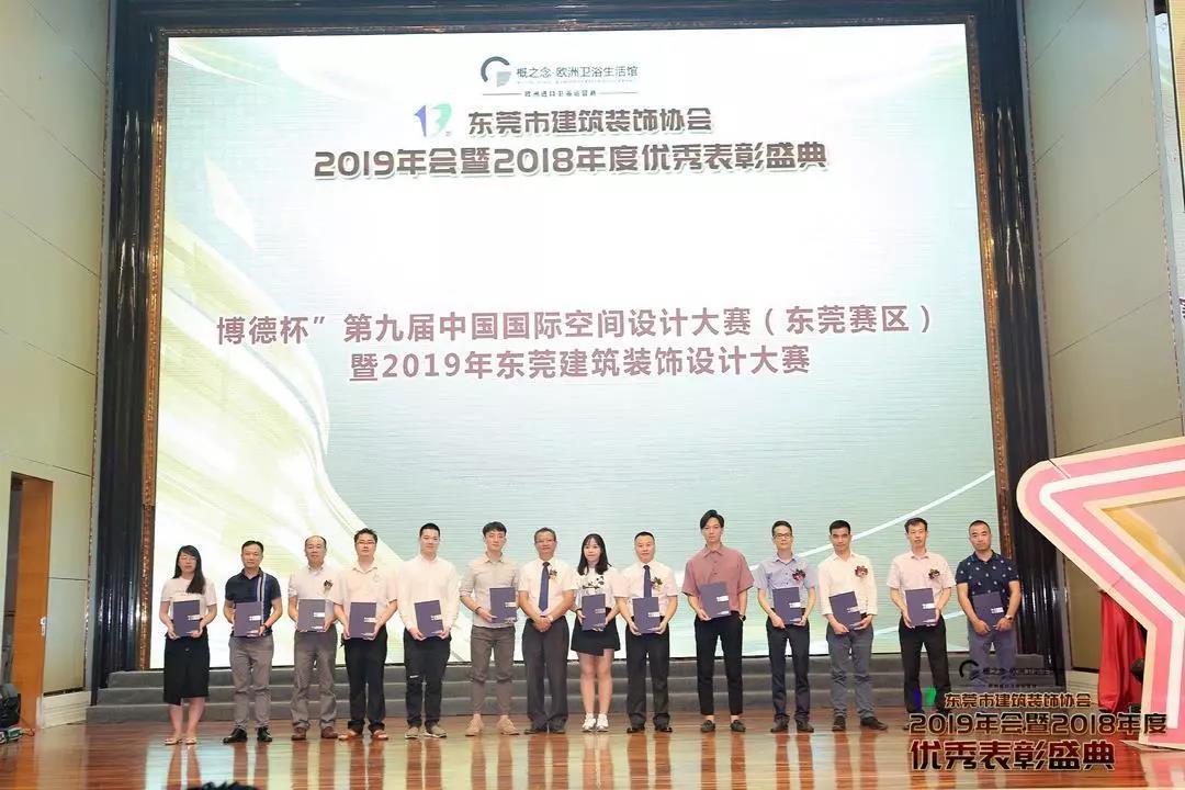 東莞魯班裝飾董事長(zhǎng)林萌林董受領(lǐng)建筑裝飾協(xié)會(huì)聘書
