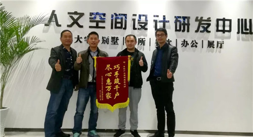 業(yè)主為魯班裝飾項目經(jīng)理何友良送上錦旗