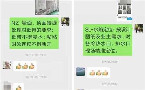 魯班裝飾項目經(jīng)理何友良匯報工地情況