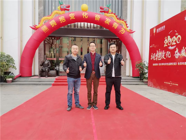魯班裝飾2019“全案整裝”工作總結(jié) 暨2020設計師、共生品牌交流酒會現(xiàn)場