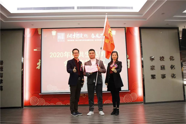 魯班裝飾2019“全案整裝”工作總結(jié) 暨2020設計師、共生品牌交流酒會現(xiàn)場