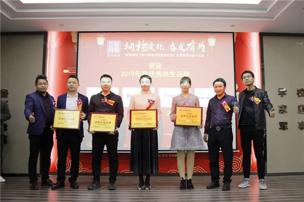 魯班裝飾2019“全案整裝”工作總結(jié) 暨2020設計師、共生品牌交流酒會現(xiàn)場