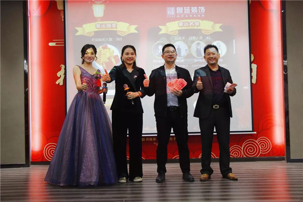 魯班裝飾2019“全案整裝”工作總結(jié) 暨2020設計師、共生品牌交流酒會現(xiàn)場