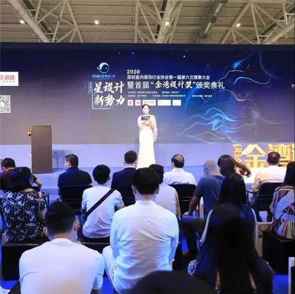 GBAD金灣設(shè)計獎頒獎典禮